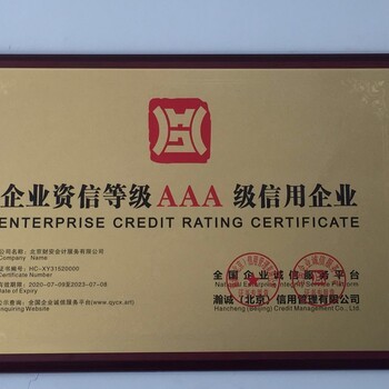 記賬報稅、工商代理、會計培訓與代辦資質 一體化企業服務解決方案